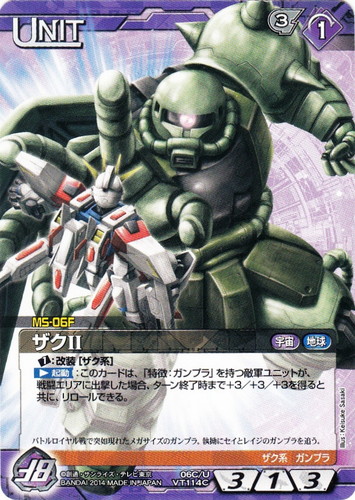 カード名「ザクII」(2 枚)｜ガンダムウォーNEX-A
