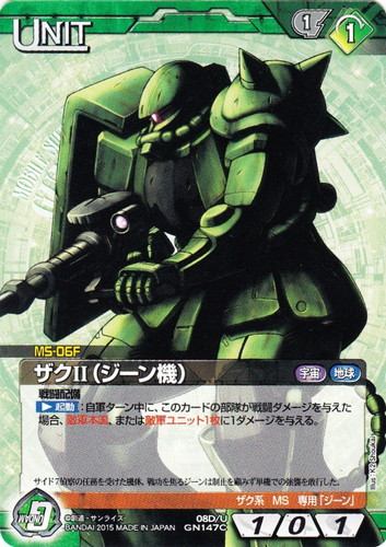 ガンダムウォー 通じ合う心 緑 1枚 色「緑」(825 枚)｜ガンダムウォー