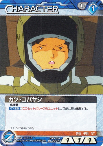 カードセット「第9弾 ブースターパック 戦う覚悟」(67 枚)｜ガンダム