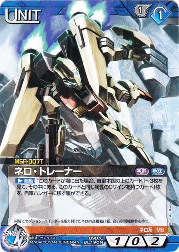 カードセット「第9弾 ブースターパック 戦う覚悟」(67 枚)｜ガンダム