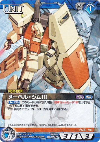 カードセット「第9弾 ブースターパック 戦う覚悟」(67 枚)｜ガンダム