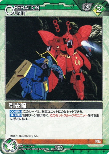 作品名「機動戦士ガンダム 逆襲のシャア」(48 枚)｜ガンダムウォーNEX-A