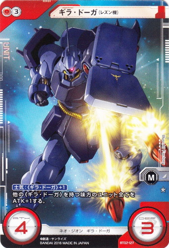 ガンダムクロスウォー(93 枚)