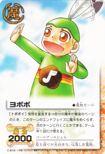 カードセット「THE BEST BOOSTER 2」(32 枚)｜金色のガッシュベル