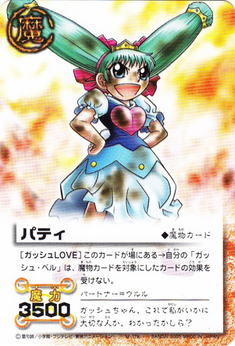 カード名「ガッシュ・ベル」(9 枚)｜金色のガッシュベル！！ ザ