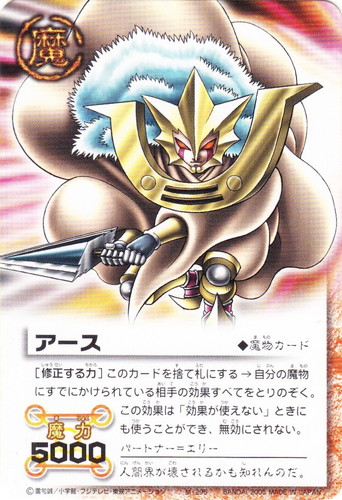 カード名「アース」(1 枚)｜金色のガッシュベル！！ ザ・カードバトル