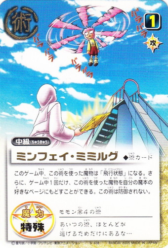 金色のガッシュベル！！ ザ・カードバトル(442枚)