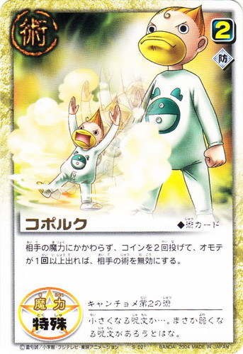 カード種類「術」(199 枚)｜金色のガッシュベル！！ ザ・カードバトル