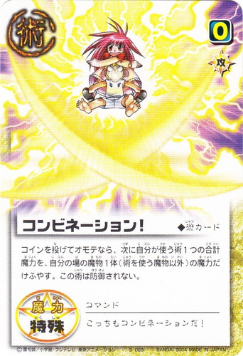 カードセット「LEVEL:3 金色の超呪文」(15 枚)｜金色のガッシュベル