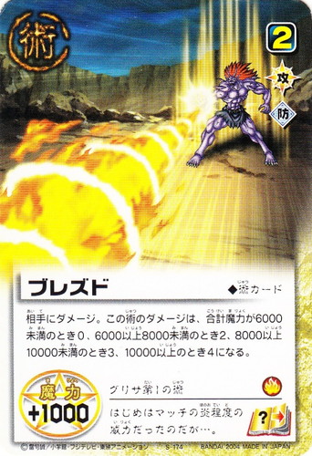 カード種類「術」(199 枚)｜金色のガッシュベル！！ ザ・カードバトル