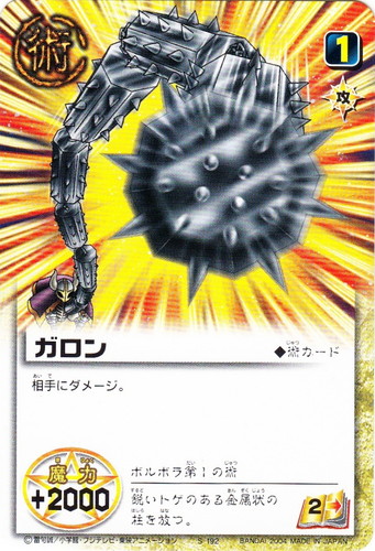 カードセット「LEVEL:6 紫紺の千年闘争」(29 枚)｜金色のガッシュベル