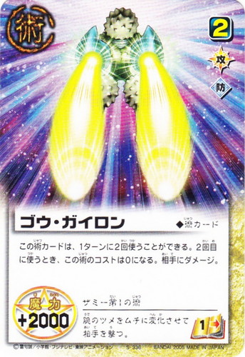 カードセット「LEVEL:9 黄金の力を継ぎしもの」(33 枚)｜金色の