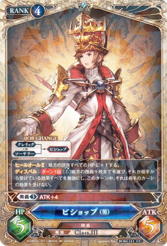 グランブルーファンタジー トレーディングカードゲーム(17 枚)