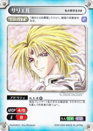 ガンガンヴァーサスNEO(123 枚)