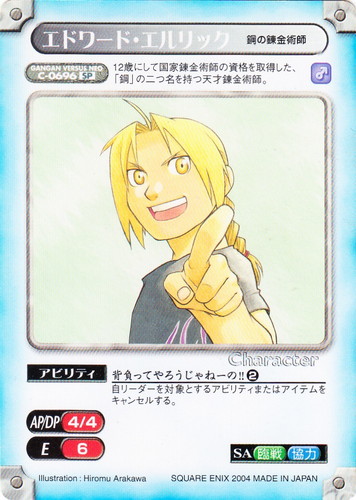 ガンガンヴァーサスNEO(123 枚)