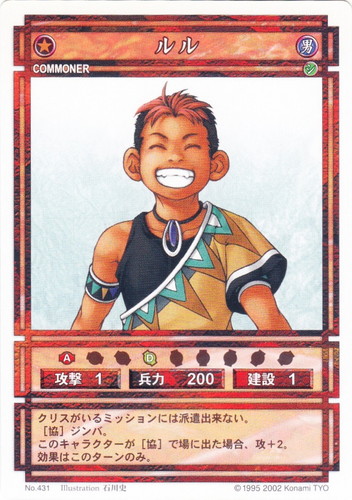 セットグループ「ブースターパック」(9 枚)｜幻想水滸伝 カード