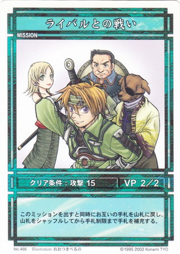 イラストレーター「おおつきべるの」(1 枚)｜幻想水滸伝 カード