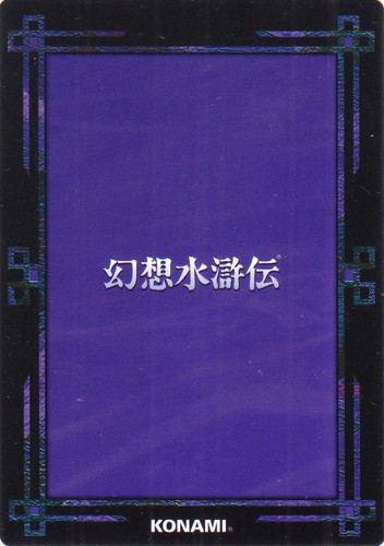イラストレーター「石川史」(7 枚)｜幻想水滸伝 カードストーリーズ