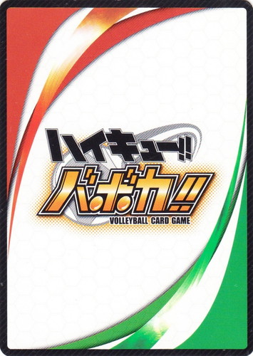 特徴「伊達工業3年」(1 枚)｜ハイキュー！！ バボカ！！