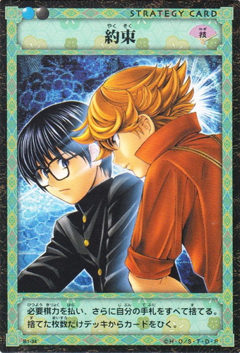 カード種類「技」(13 枚)｜ヒカルの碁 トレーディングカードゲーム