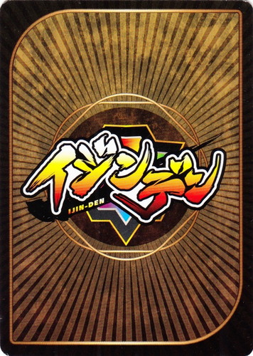 色「紫」(1 枚)｜イジンデン