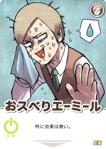 インパクト・ミー! 我々式カードゲーム(44枚)