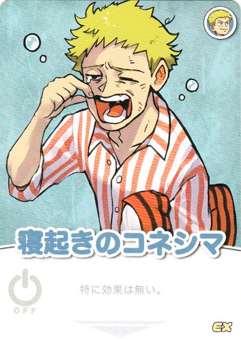キャラクター名「コネシマ」(2 枚)｜インパクト・ミー! 我々式カードゲーム