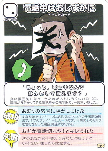 インパクト・ミー! 我々式カードゲーム(44枚)