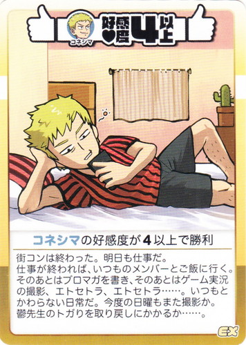 キャラクター名「コネシマ」(2 枚)｜インパクト・ミー! 我々式カードゲーム