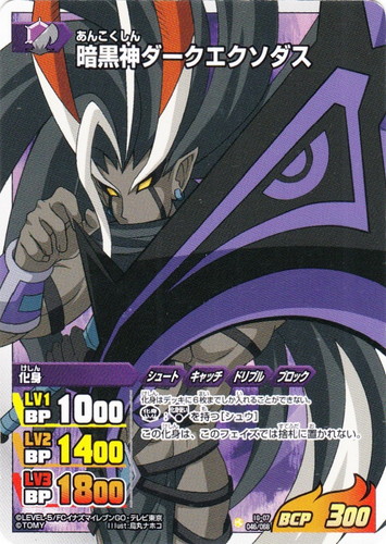 イナズマイレブンGo トレーディングカードゲーム(6枚)