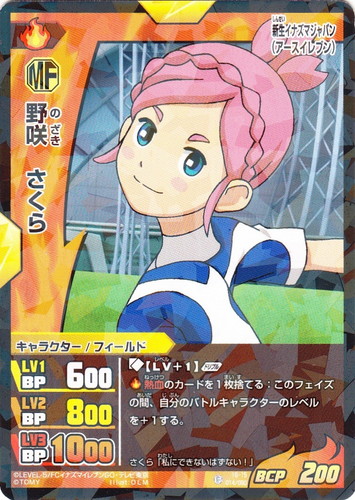 カード種類「キャラクター」(4 枚)｜イナズマイレブンGo