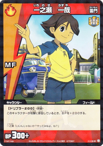 所属「雷門」(20 枚)｜イナズマイレブン トレーディングカードゲーム