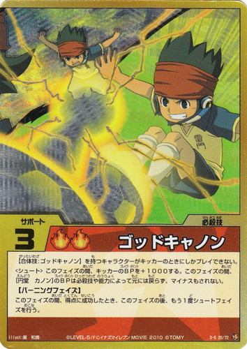 カードセット「世界への挑戦編 第5弾 衝撃！時空を超えた戦い！！」(12