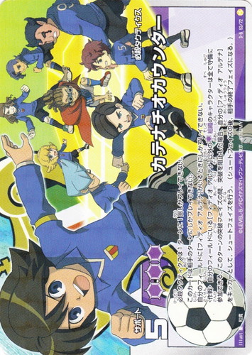 カードセット「世界への挑戦編 第5弾 衝撃！時空を超えた戦い！！」(12