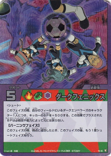 カードセット「リバーシブルセット 雷門イレブン×ダークエンペラーズ