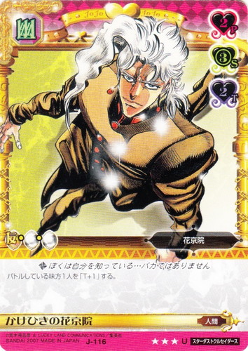 ジョジョの奇妙な冒険 アドベンチャー バトルカード(35枚)