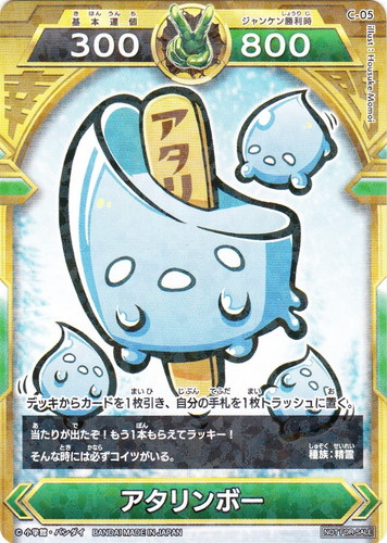 開運コロシアム(8 枚)