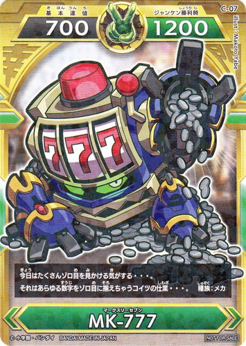 開運コロシアム(8 枚)