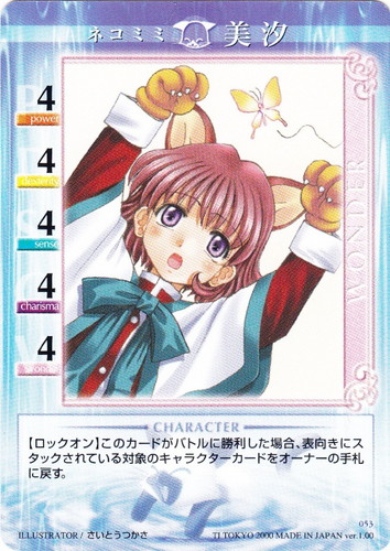 Kanonトレーディングカードゲーム(98 枚)