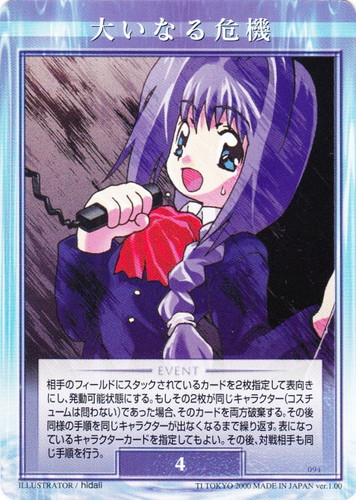 Kanonトレーディングカードゲーム(98 枚)