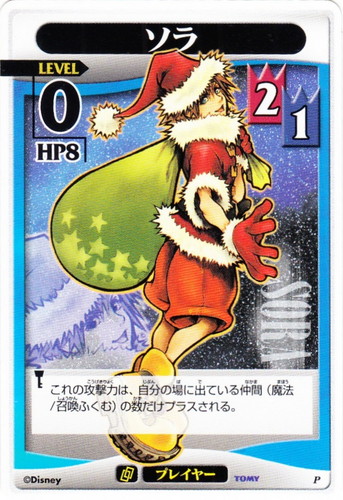 カード名「ソラ」(3 枚)｜キングダムハーツTCG