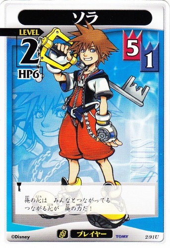 カード名「ソラ」(3 枚)｜キングダムハーツTCG