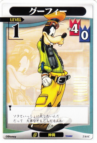 カードセット「Part.1」(34 枚)｜キングダムハーツTCG