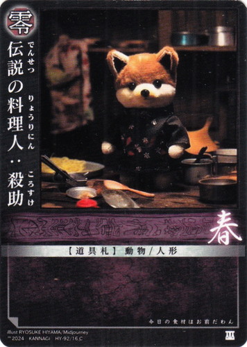 巫カードゲーム(11 枚)