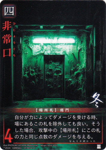 巫カードゲーム(11 枚)