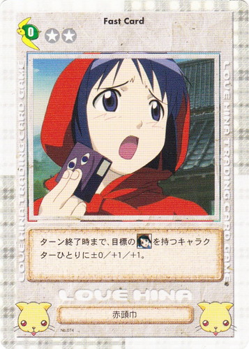 ラブひな トレーディングカードゲーム(19 枚)