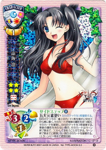 カード名「遠坂 凛」(2 枚)｜Lycee