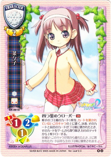 作品名「ToHeart2」(17 枚)｜Lycee