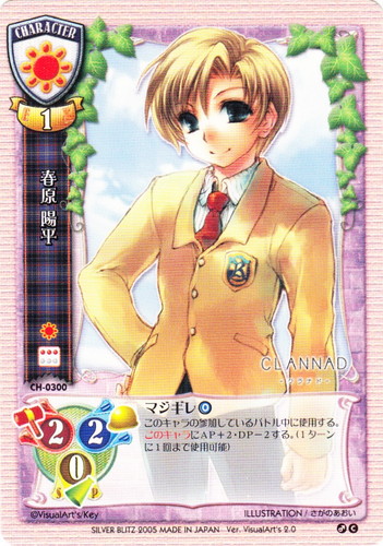 カード名「春原 陽平」(1 枚)｜Lycee