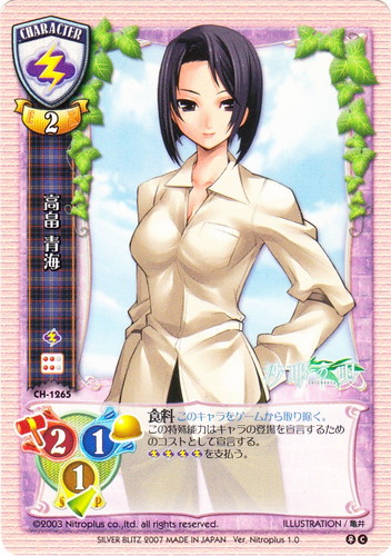 作品名「沙耶の唄」(4 枚)｜Lycee